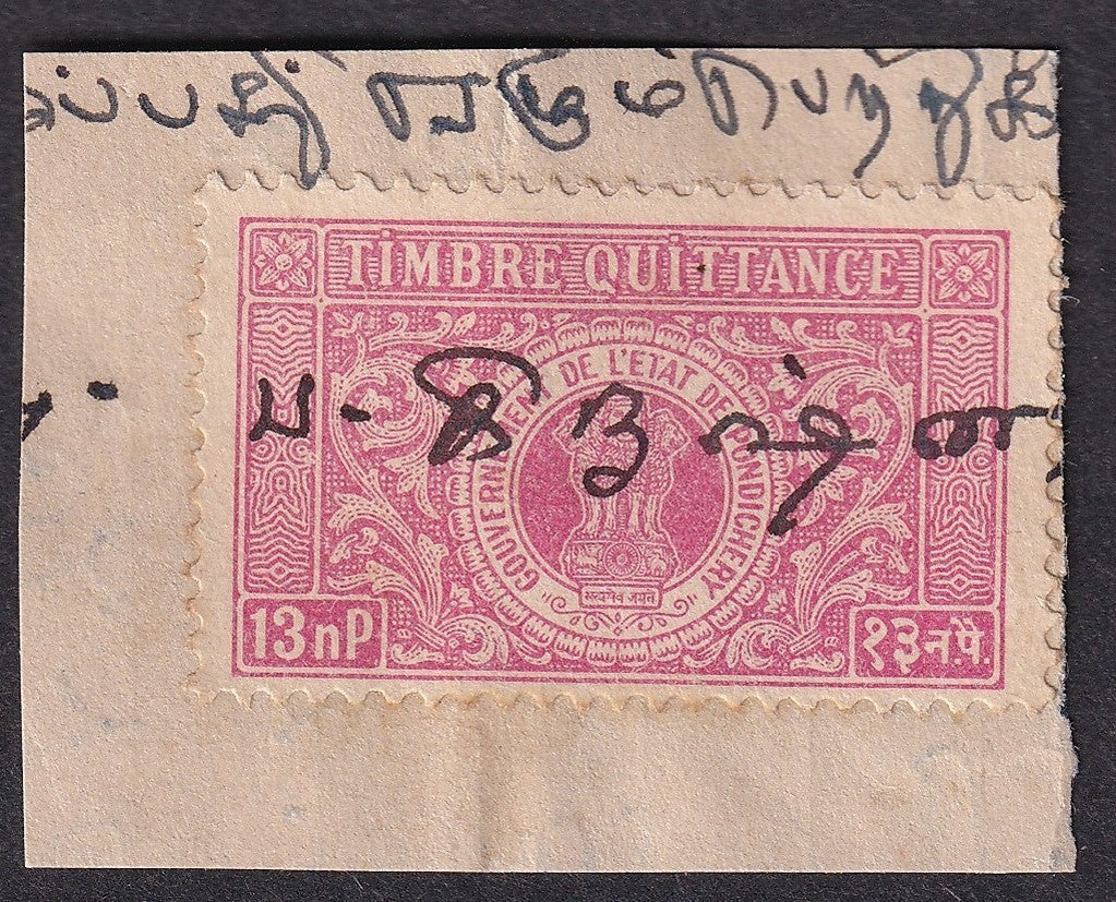 French India 13np revenue stamp used