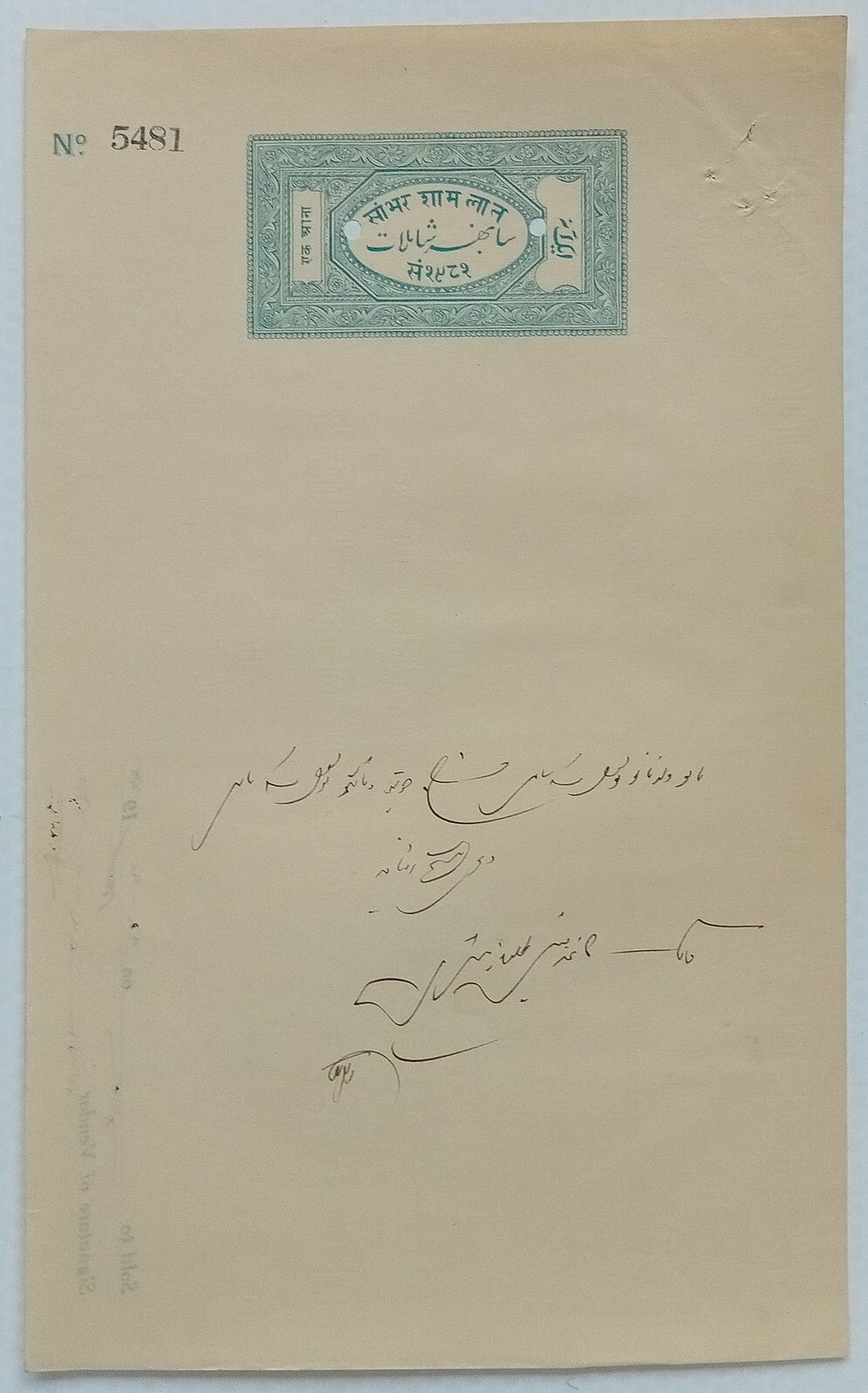 (AOP) India SAMBHAR SHAMLAT State stamp paper collection (6)