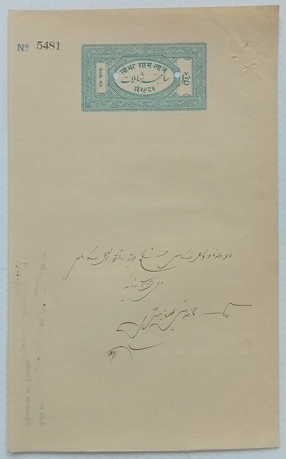 (AOP) India SAMBHAR SHAMLAT State stamp paper collection (6)