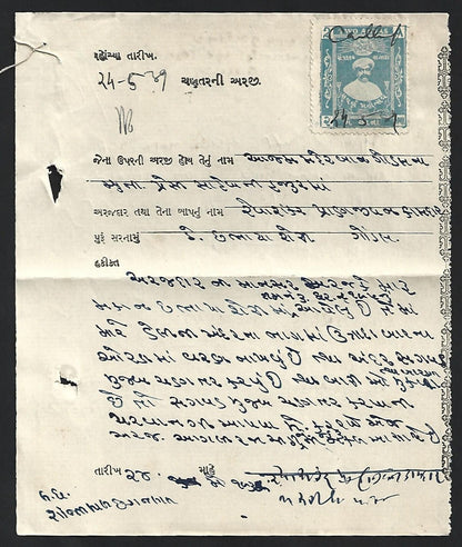 (AOP) India Gondal State Golden Jubilee 2a revenue stamp on small document