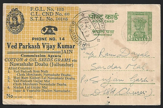 India 1961 Cotton & Oil Seeds dealer pictorial advertisement postcard