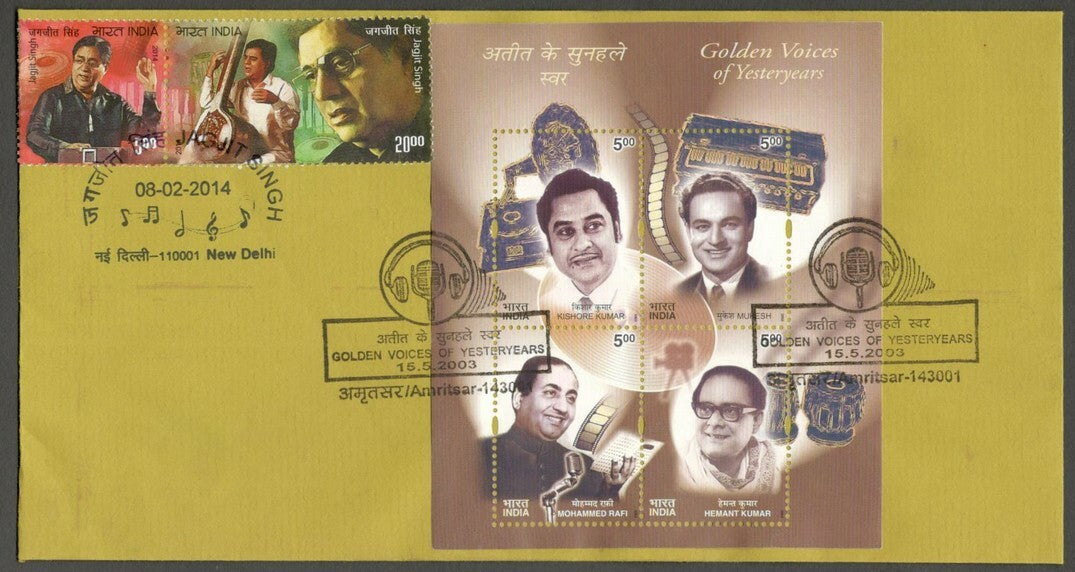 AOP India 2003 Golden Voices of Yesteryears MS & Jagjit combination FDC