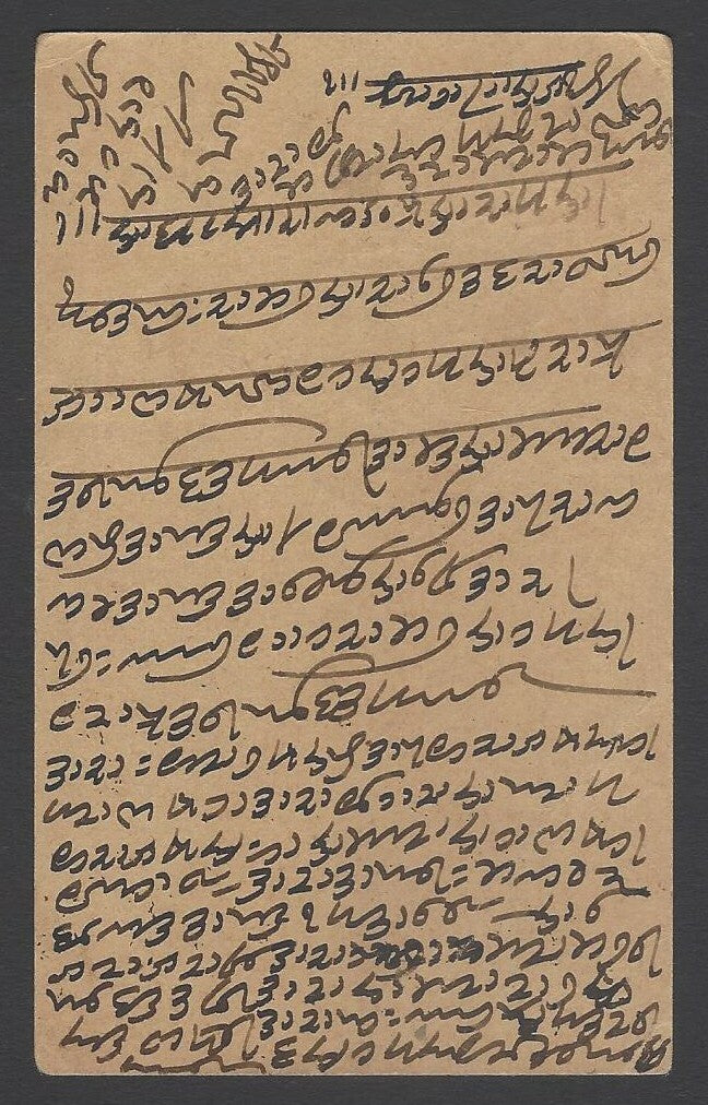 AOPIMT India KEdVll postcard used 1912 DLO LAHORE