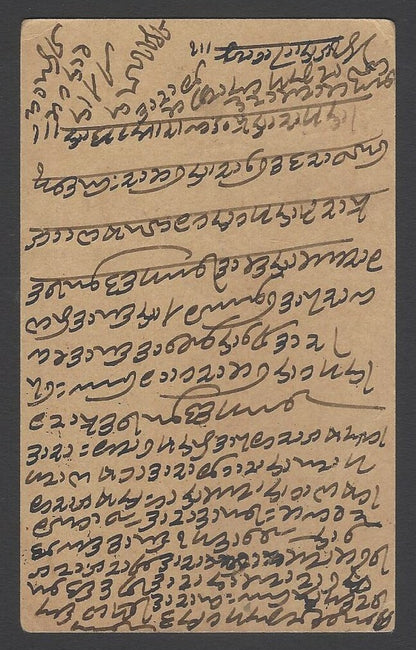AOPIMT India KEdVll postcard used 1912 DLO LAHORE
