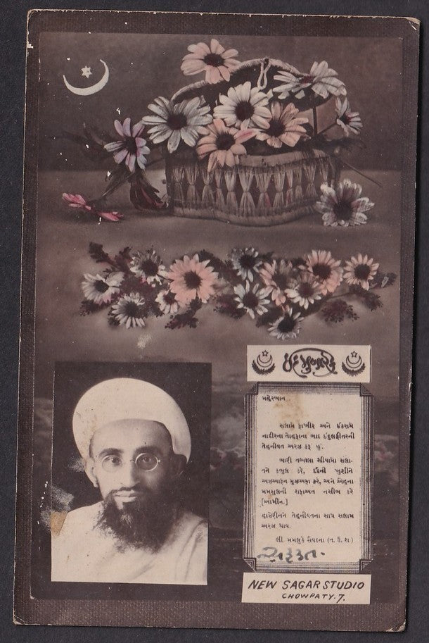 India Syedna Taher Saifuddin, Dai of Dawoodi Bohras ID MUBARAK photo postcard