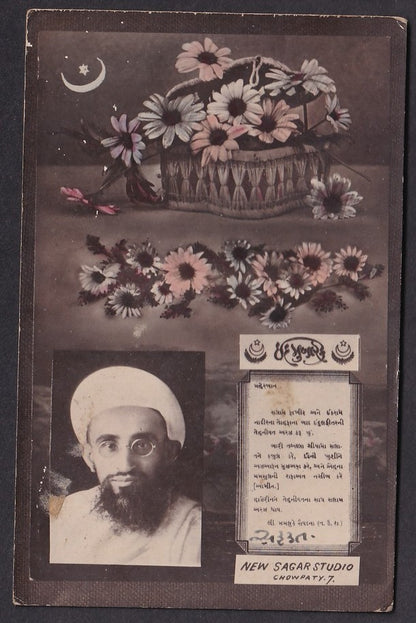 India Syedna Taher Saifuddin, Dai of Dawoodi Bohras ID MUBARAK photo postcard