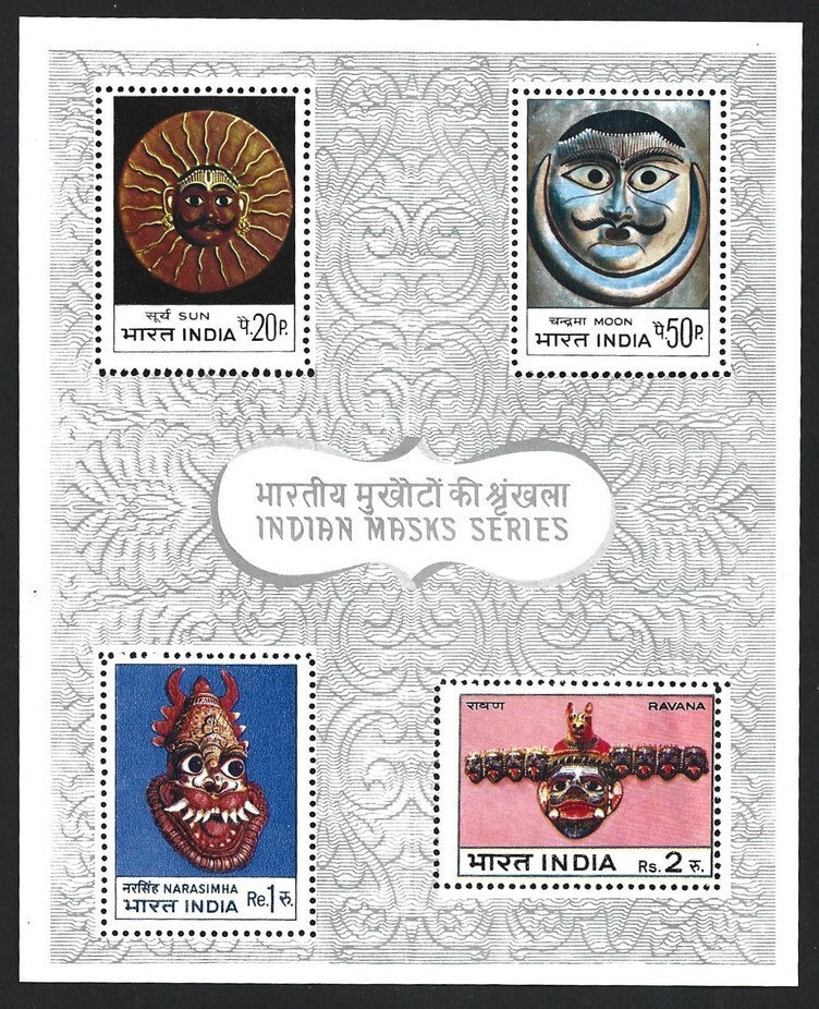 India #603 1974 Masks MS MNH