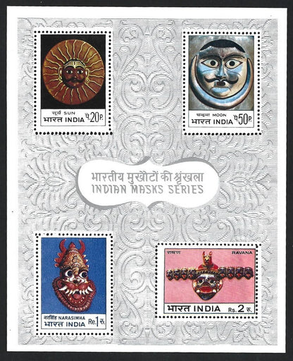 India #603 1974 Masks MS MNH