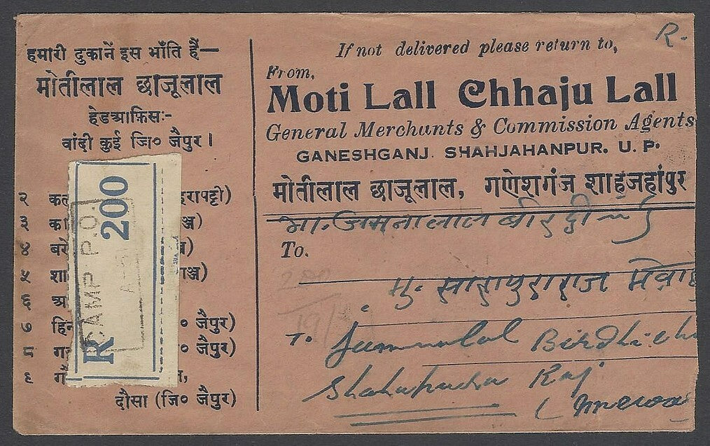 AOP India 1941 registered cover CAMP P.O. A-51