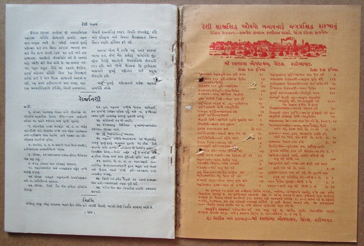 DESHI RAJYA a magazine for Reforms in Indian Pricely States Sept-Oct 1933 48pgs