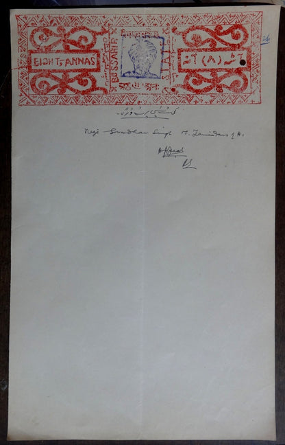 India Bussahir State Raja Stamp Paper 8a red with G reversed unlisted KM T.25