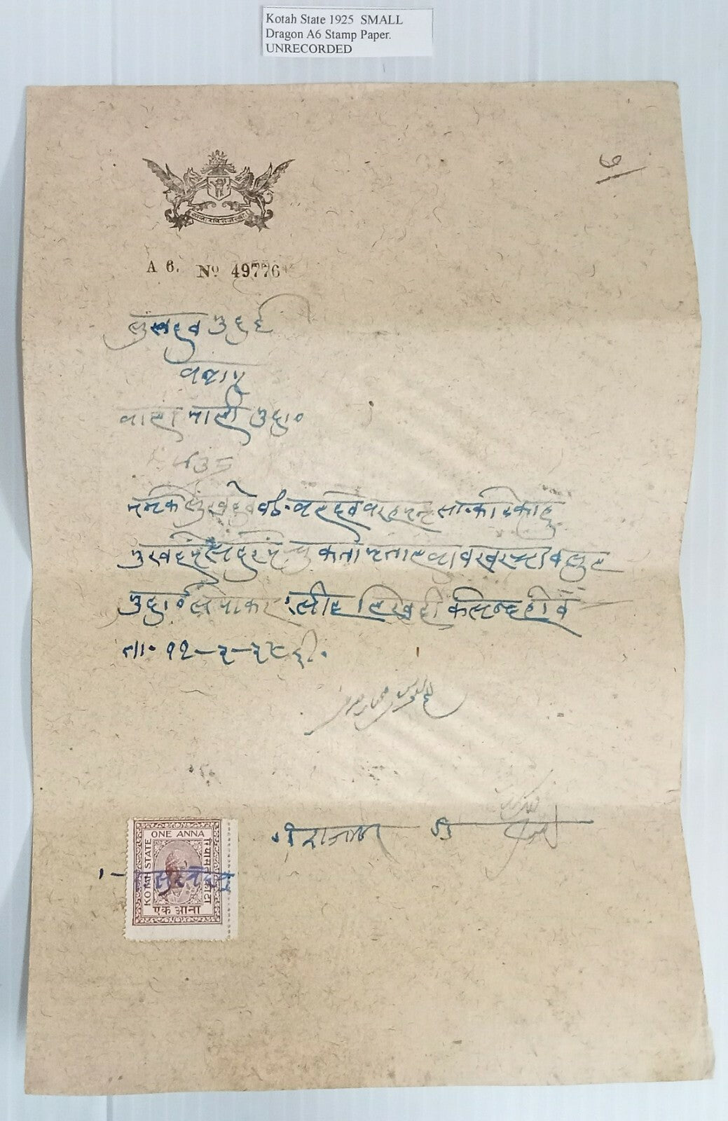 AOP India Kotah State A6 small dragon stamp paper KM UNRECORDED