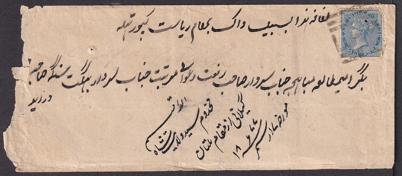 India Queen Victoria 1870s cover Mooltan Kartapur Kaputhala bs