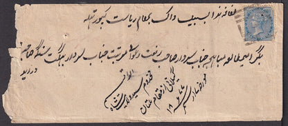 India Queen Victoria 1870s cover Mooltan Kartapur Kaputhala bs