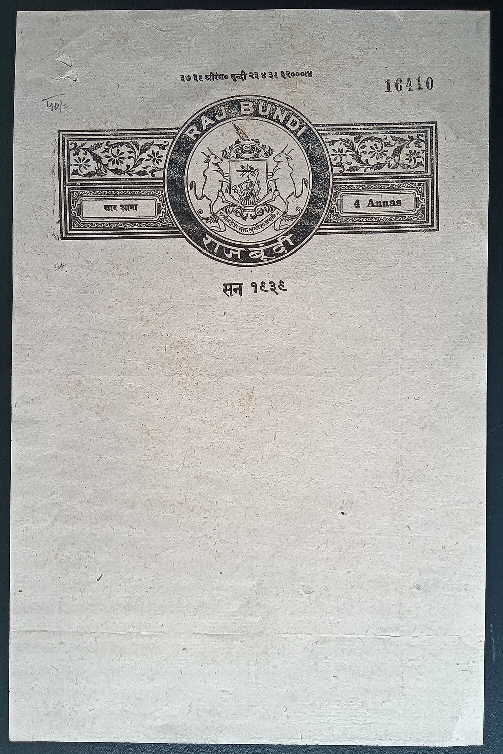 India BUNDI STATE 4a black stamp paper MINT