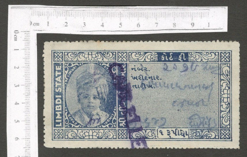 India LIMBDI State 1 Rupee Court Fee stamp