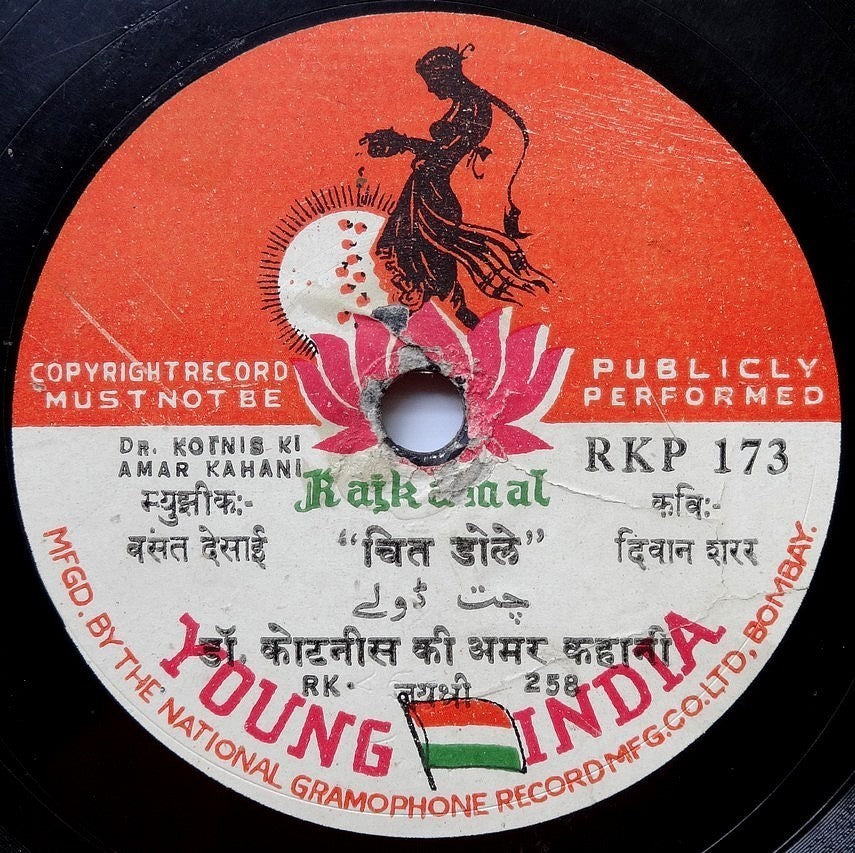 Young India label 78rpm Patriotic 1940s Dr Kotnis Ki Amar Kahani Ӝ