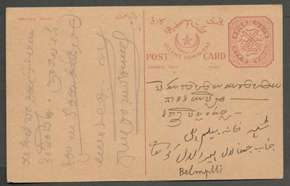AOP India Hyderabad State 1937 4p postal card used HG #18