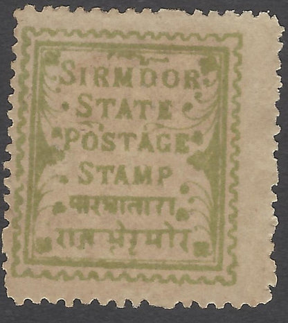 AOP India Sirmoor State 1892 1p yellow green MH. SG 3 £1.75