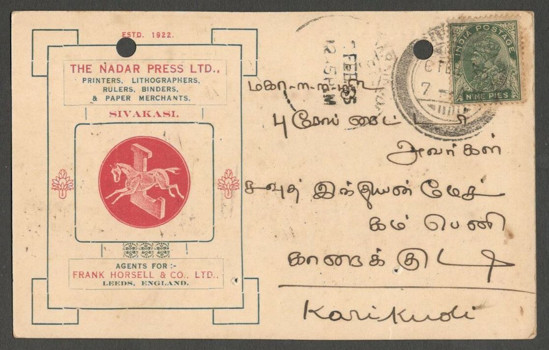 AOPIMT India 1935 KGV pictorial advert postcard The Nadar Press Ltd. Sivakasi 