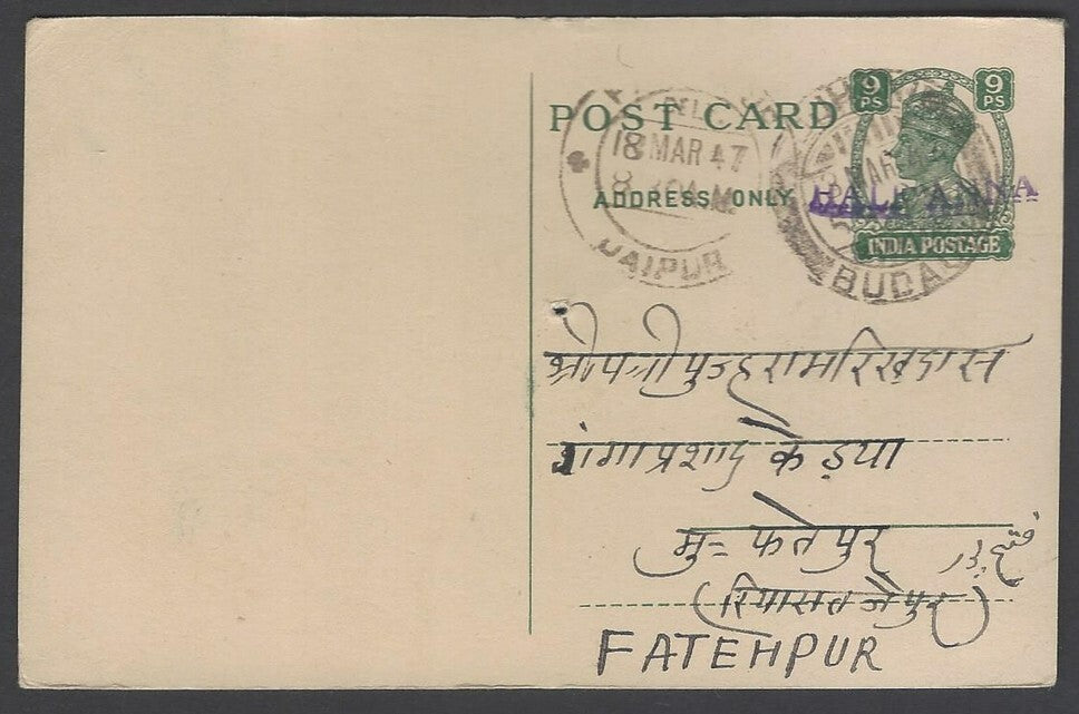 AOP India KGVI HALF ANNA on 9p OVERPRINT DOUBLE postal card