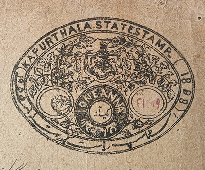 India Kapurthala State Type 15 1888-98 1a black stamp paper