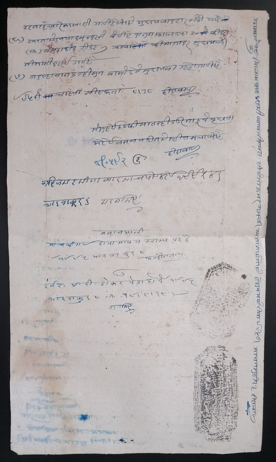 India THIKANA mejA, Jodhpur State stamp paper with COURT FEE overprint