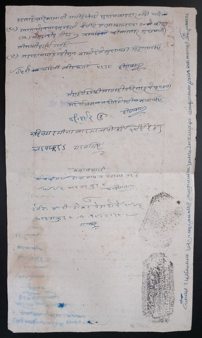 India THIKANA mejA, Jodhpur State stamp paper with COURT FEE overprint