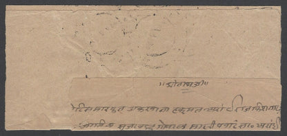 AOPIMT India Kishangarh 1943 2a maroon imperf pair on folded letter SG 87a £880