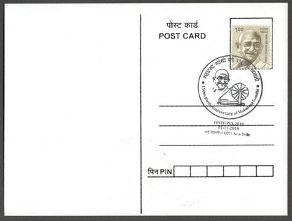 AOP India MAHATMA GANDHI 150th Birth Anniversary Year slogan on Special card