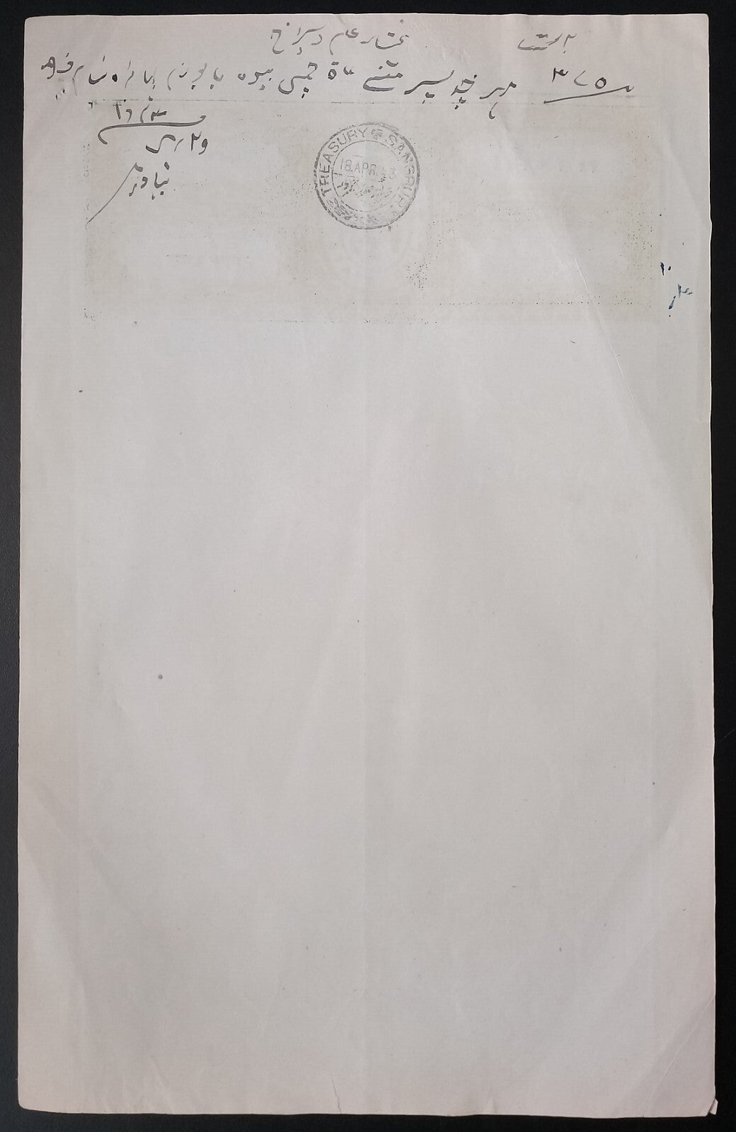 India JIND State 50R green/grey stamp paper with Court Fee stamp