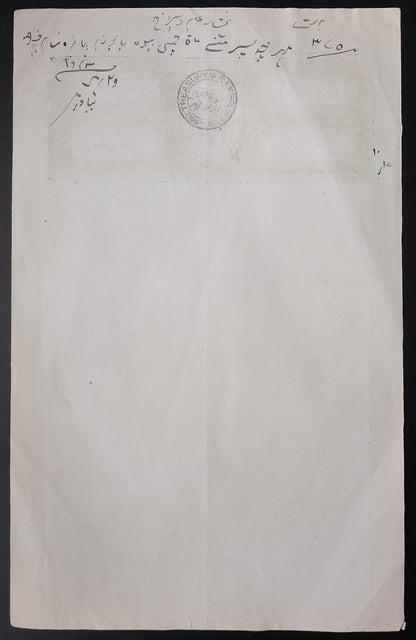 India JIND State 50R green/grey stamp paper with Court Fee stamp
