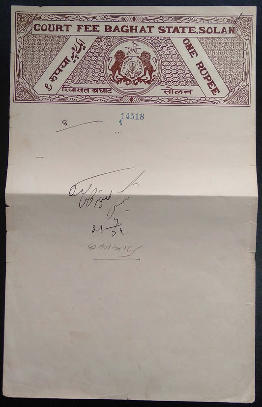 AOP India Baghat State 1R brown stamp paper KM #168