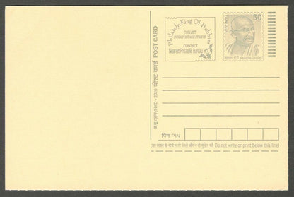 AOP India full back pictorial 50p Gandhi postal card GANDHI 