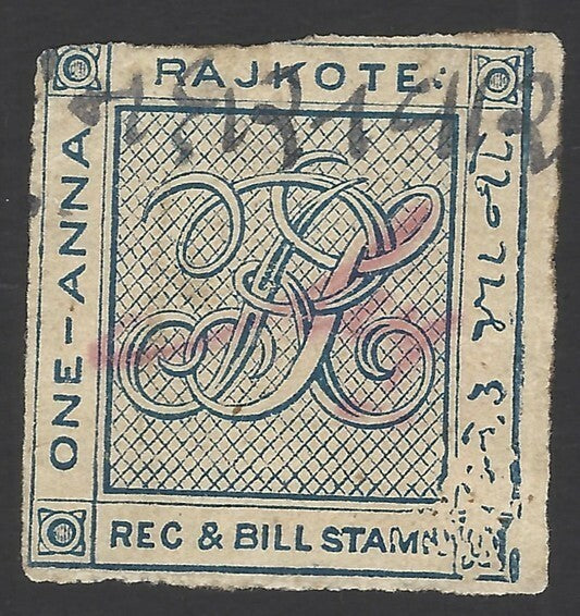 India Rajkot State 1880 1a blue Receipt & Bill Stamp