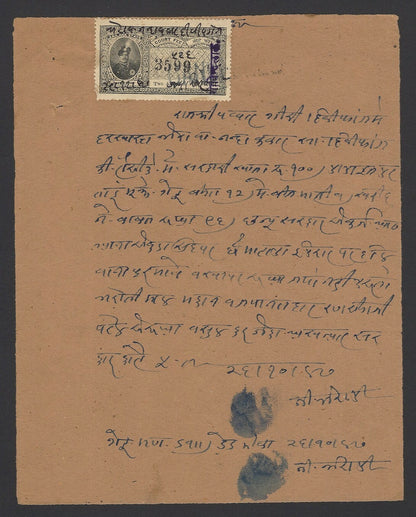 India Sailana State Court Fee 2as on document