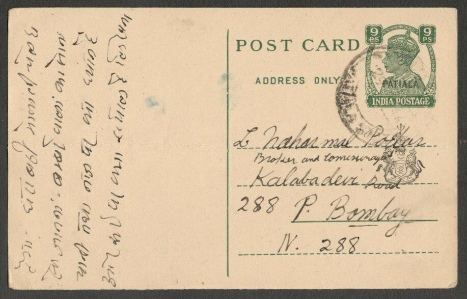 AOPIMT India Patiala State 1940s KGVI 9p postal card used HG #32 $ 15 (1990)