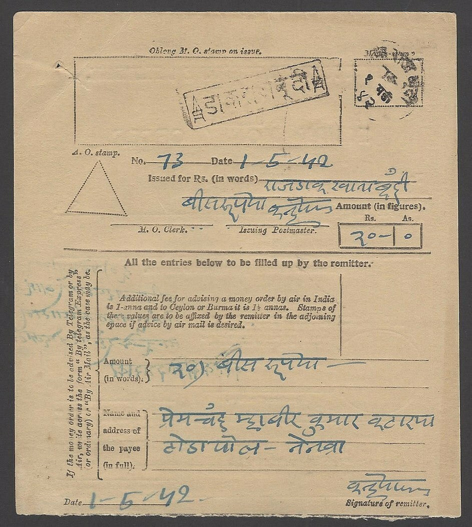 Imperial India Money Order receipt with Bundi State PO postmarks