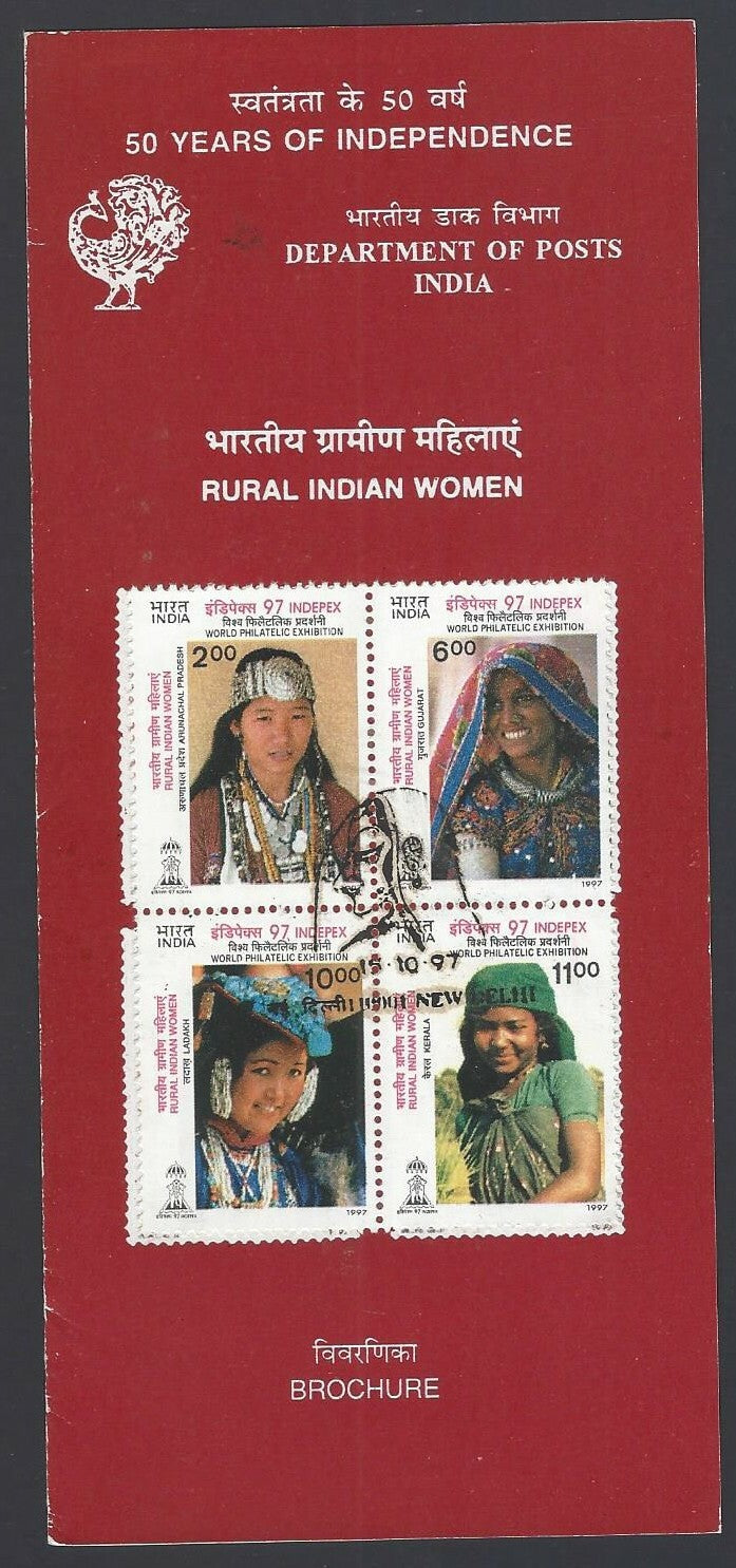 India 1997 Rural Indian Women used brochure
