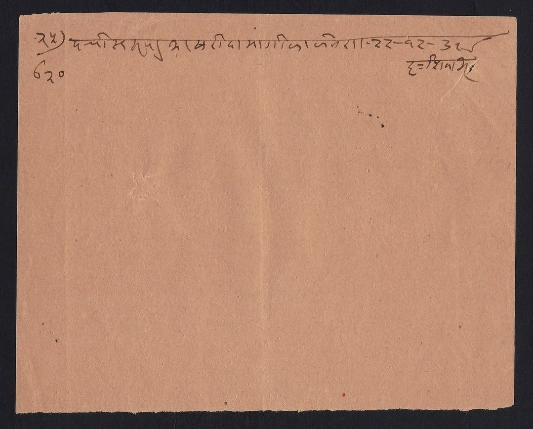 India SHAPURA STATE 25Rs stamp paper