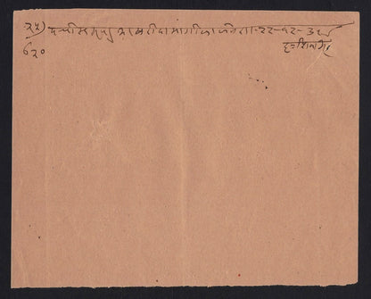 India SHAPURA STATE 25Rs stamp paper
