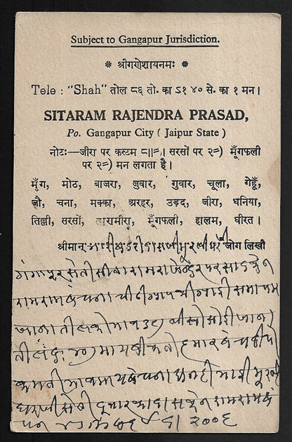 India Jaipur State 1/4a postal card canc. TPO OUT/J-1/JAIPUR R.M.S. & IN/J-2