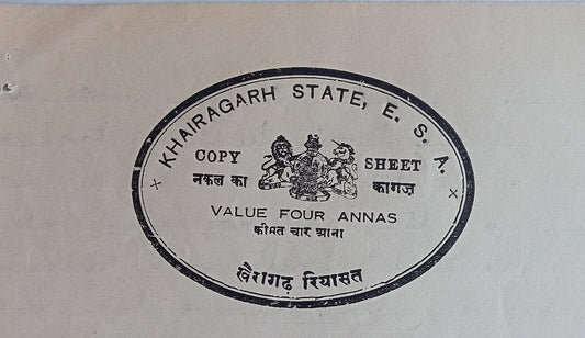 AOP India KHAIRAGARH STATE, C.P. Type 7 4a black Copy stamp paper