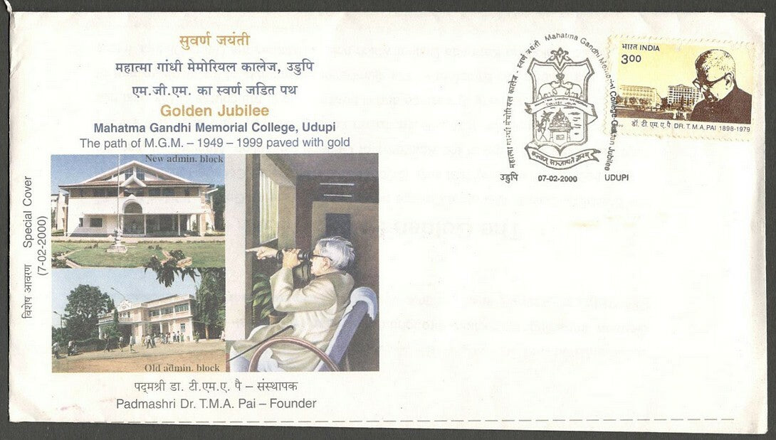  AOP India Special Cover 2000 MAHATMA GANDHI MEMORIAL COLLEGE Udupi	