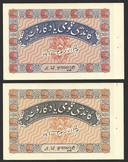 India 1948 Gandhi Memorial donation note replicas (7)