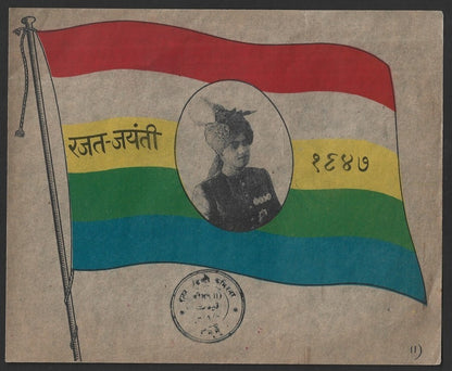 India Jaipur State 1947 Maharaja Silver Jubilee 8a FLAG donation poster