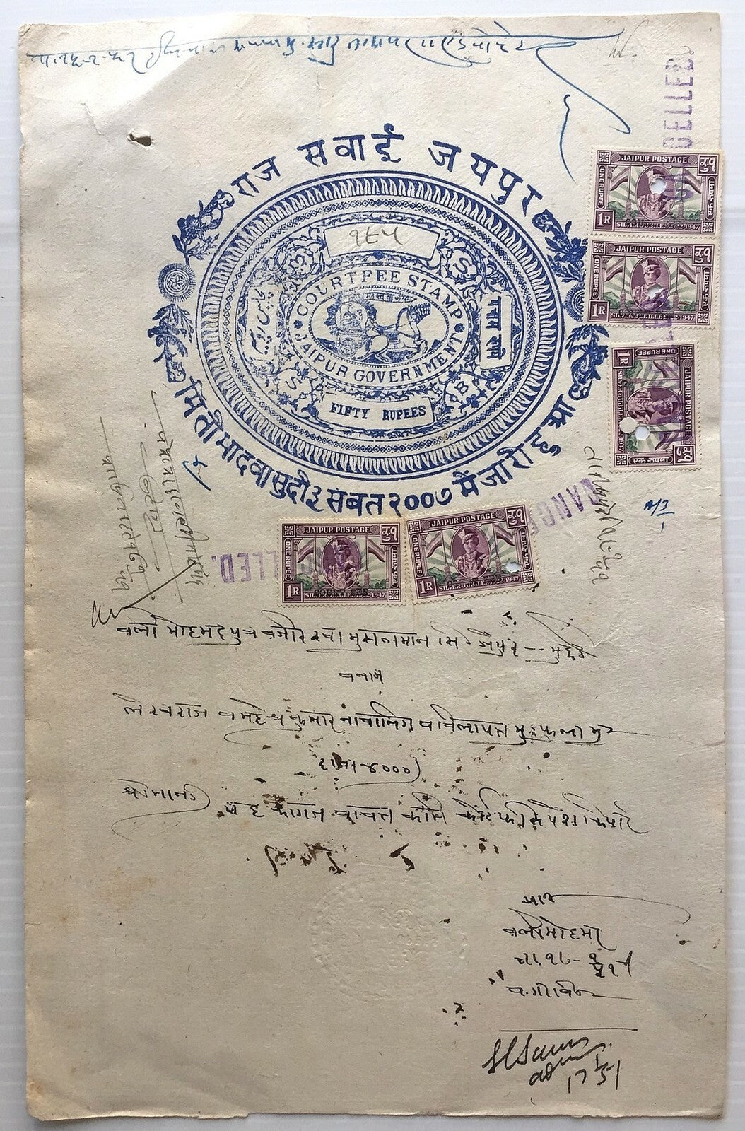 India Jaipur State 50R stamp paper with 1947 Silver Jubilee 1R x 5 postage stamp