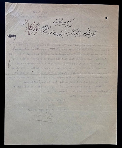 India 1903 letter asking permission to evacuate the grave of a Jew for reburial