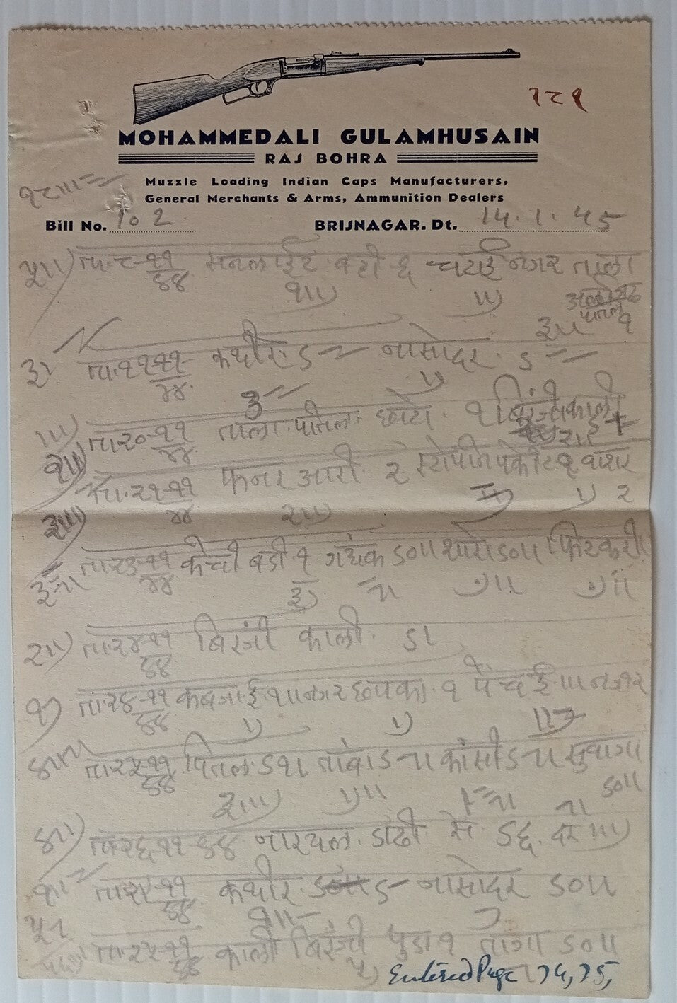 AOP India 1945 illustrated letterhead Arms & Ammunition Dealers Brijnagar