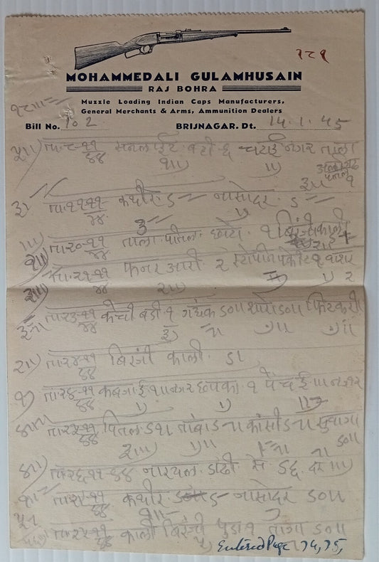 AOP India 1945 illustrated letterhead Arms & Ammunition Dealers Brijnagar